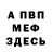 Альфа ПВП мука Dan declan