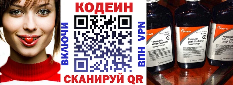 купить   Среднеколымск  shop телеграм  Кодеиновый сироп Lean напиток Lean (лин) 