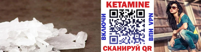 Кетамин VHQ  Среднеколымск 