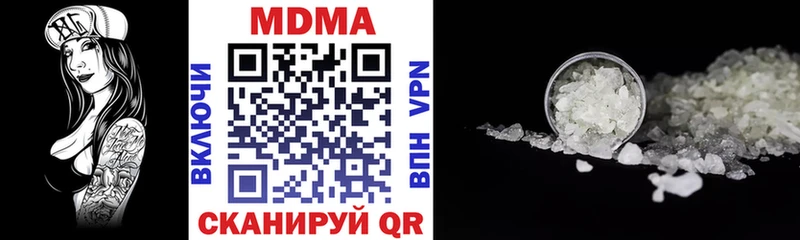 MDMA кристаллы  Среднеколымск 